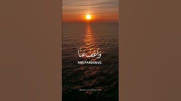 Tired? Listen to this 🎧| Last verse of Surah al Baqarah | Salem Ruwaili | اخر اية من سورة البقرة