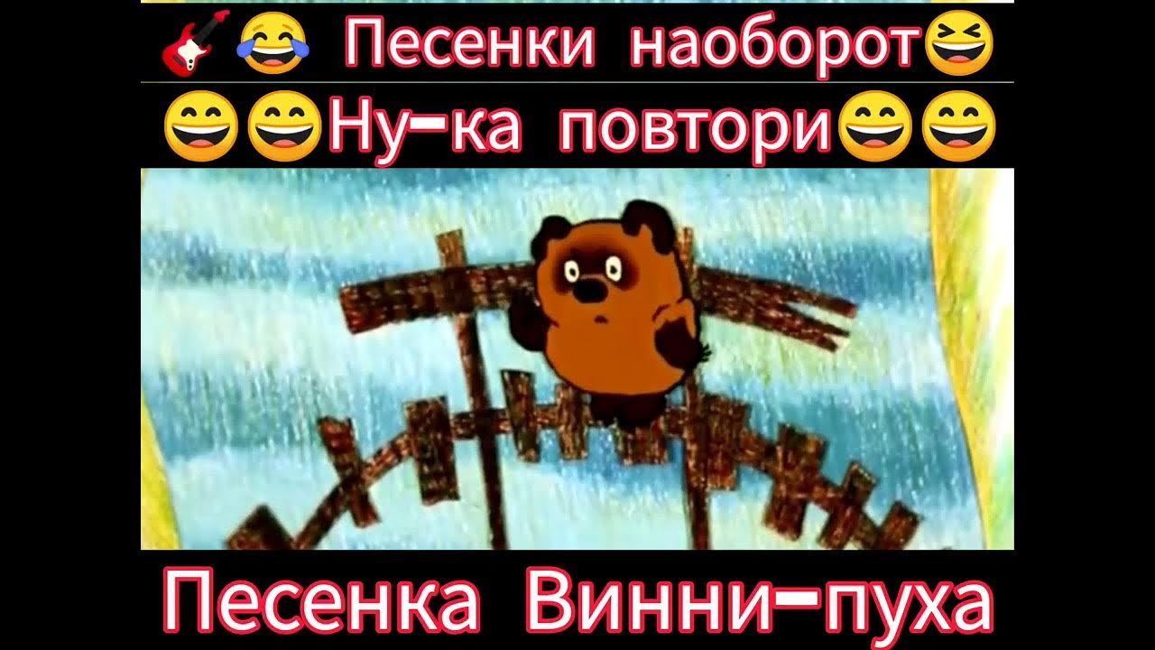 Песня вини меня вини вино