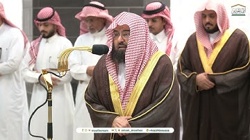 صلاة العشاء من الحرم المكي للشيخ عبد الرحمن السديس | سورة عبس كاملة | الإثنين 16 محرم 1446هـ