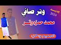العازف محمد حمزه #وتر-صافي