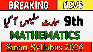 9th Class Smart Syllabus Mathematics 2025-26 | Punjab Board Short Syllabus Math| 9th Mathematics