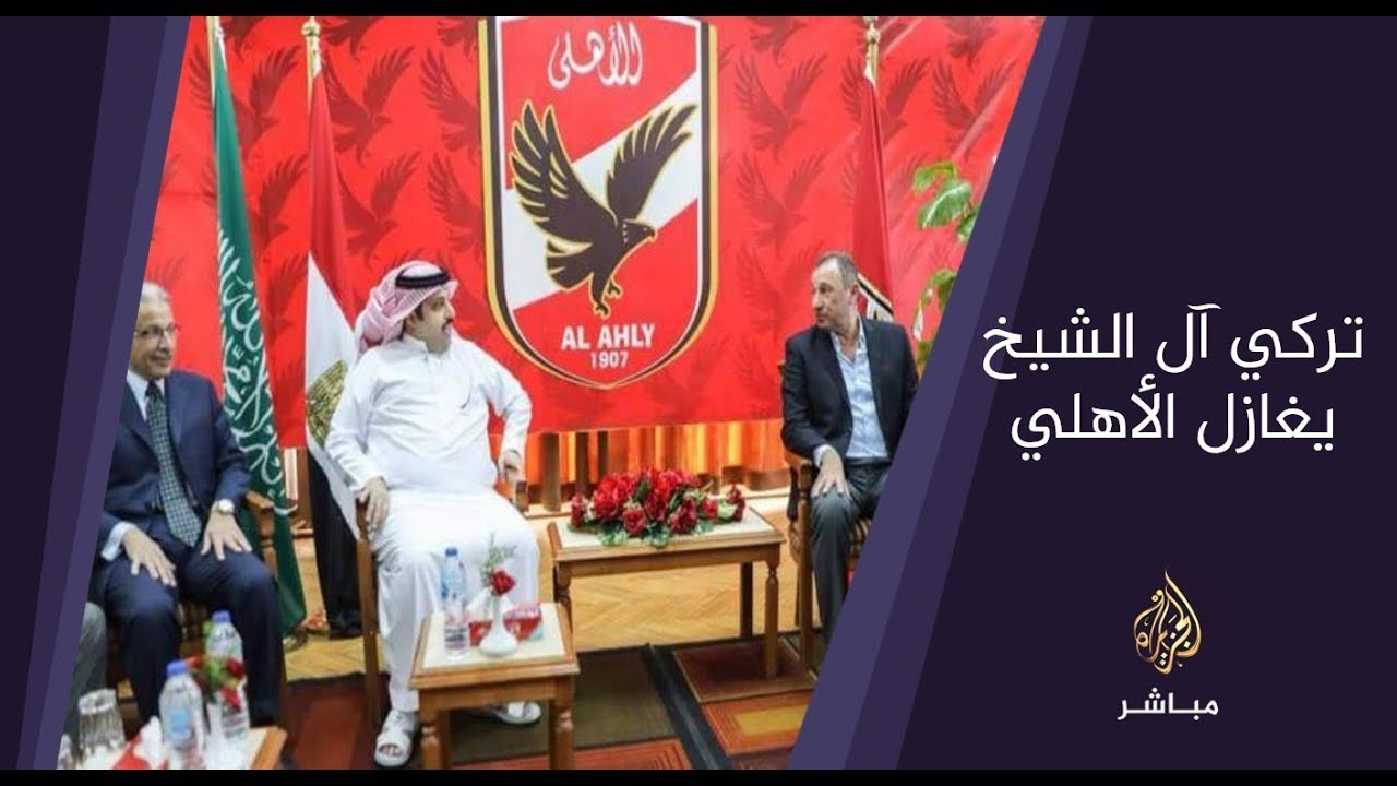 المسائية .. تركي آل الشيخ يغازل الأهلي ويعرض الصلح مع الخطيب