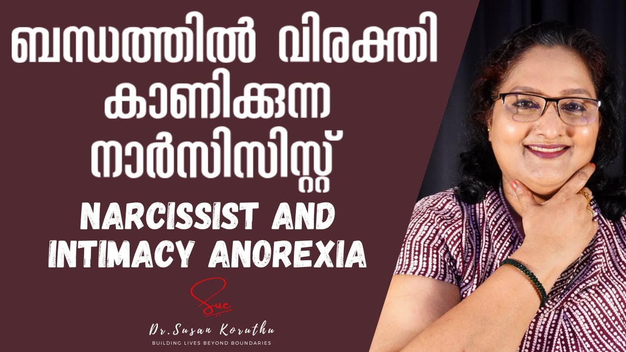 NPD Series |Ep 105| : Narcissist and Intimacy Anorexia