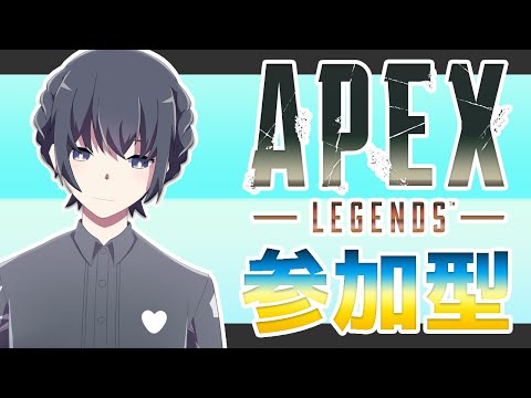 【 APEX 】 参加◎だよ！一緒にカジュアル練習！ 【 心病愛希 / Vtuber 】 PC PAD