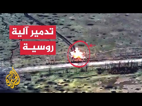 شاهد| قصف أوكراني يستهدف آلية عسكرية روسية في دونيتسك