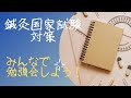 臨床医学【顔貌/跛行】勉強会のまとめ動画