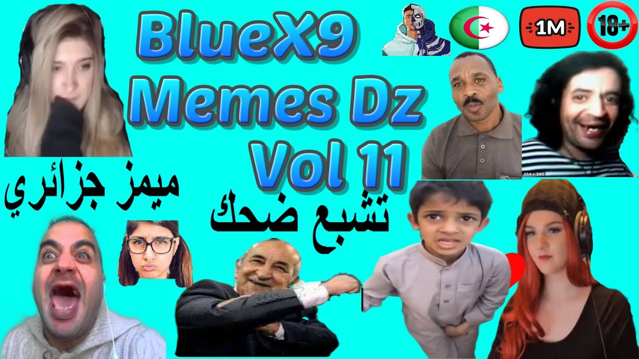Memes DZ compilation 😂| تجميعة ميمز جزائرية تشبع ضحك - YouTube