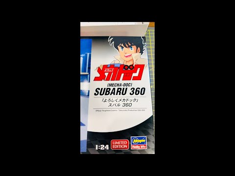 よろしくメカドック⑦Hasegawaプラモデル