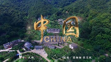 世界各地的客家人一起演唱客语《中国》。Hakkas from all over the world sing  "China" together.
