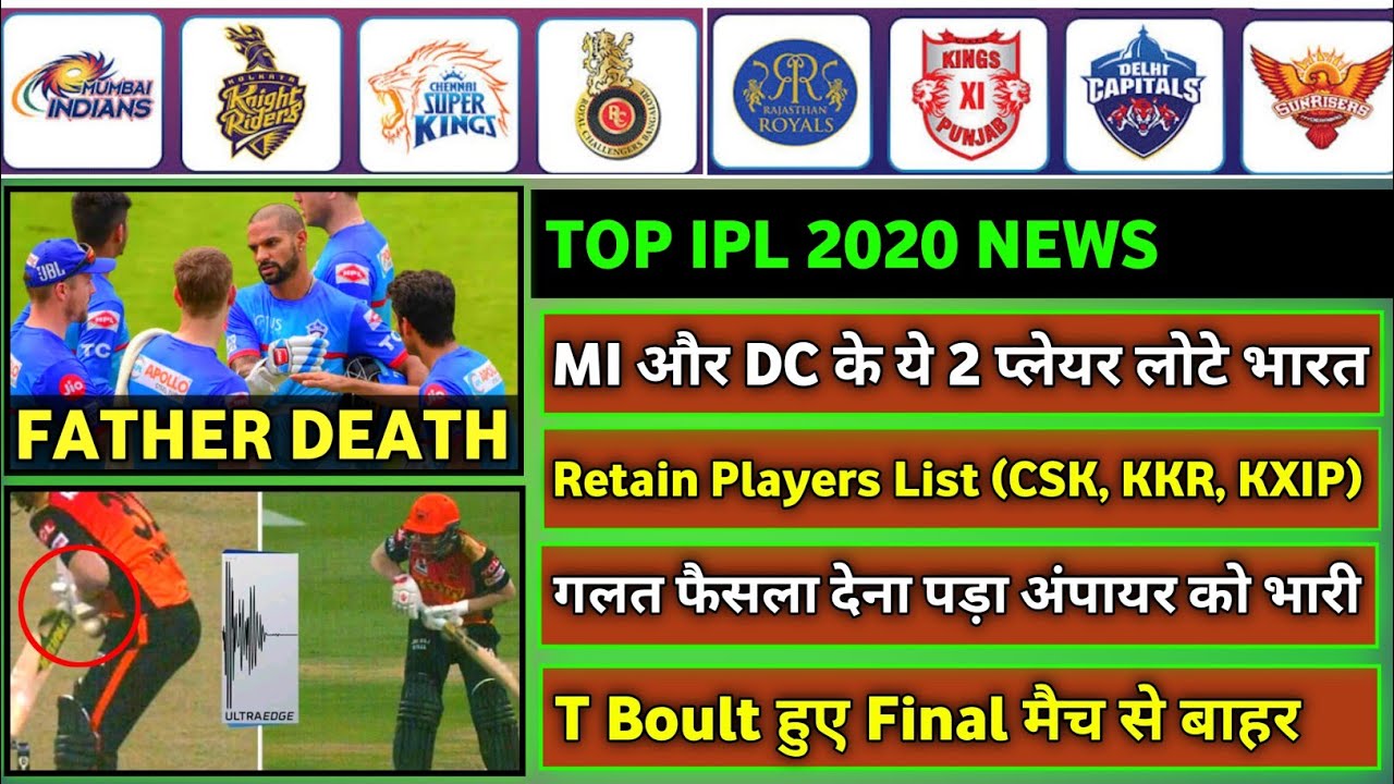 IPL 2020 - 8 Big News For IPL on 7 November (RCB, MI, Aakash Chopra, Retain Players, IPL Auction)