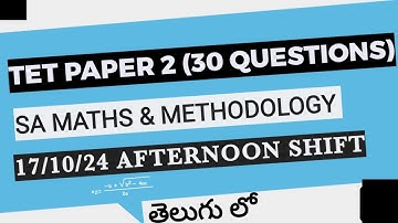 AP TET 17/10/24 PAPER 2  SA MATHS|| Afternoon shift||SA MATHS|| COMPLETE SOLUTIONS