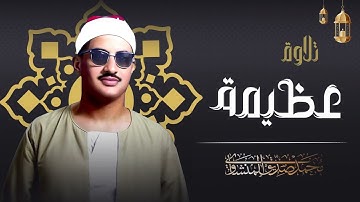 ياعباد لا خوف عليكم اليوم    تلاوة عظيمة تأخذك لعالم من الهدوء للشيخ المنشاوي رحمه الله 🎧~1 mp3 mp