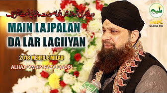 Naat 2018 | Main Lajpalan de lar Lagiyan owais raza qadri 4K Naat Shareef | Punjabi Naat 2018 