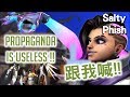 Salty Phish 《跟我喊：Propaganda is Useless !!  》 thumbnail