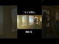 「もしも僕に」関取花 LIVE 2024