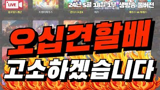 [슬롯 실시간]🔥슬롯돌쇠 불토구간🔥[슬롯머신] [온라인슬롯] [슬롯라이브] [슬롯생방송] [프라그마틱] [강원랜드] [슬롯방송] [슬롯돌쇠]