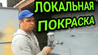 Как покрасить машину своими руками?