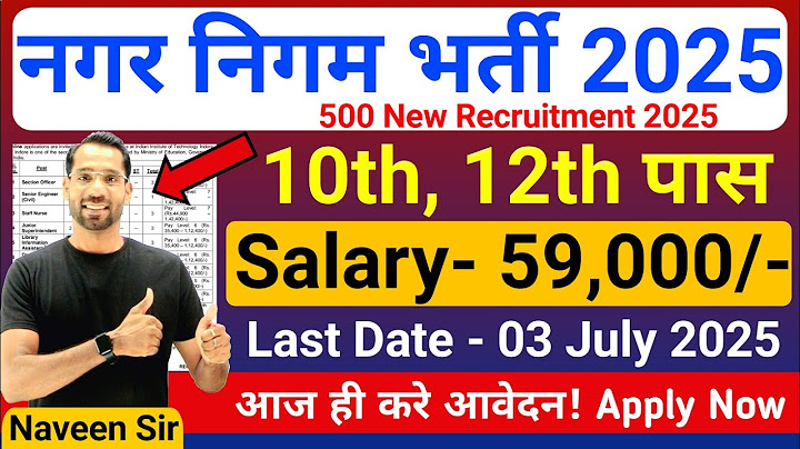 Nagar Nigam New Vacancy 2025 | Municipal Corporation Recruitment 2025 | Latest Government Jobs 2025