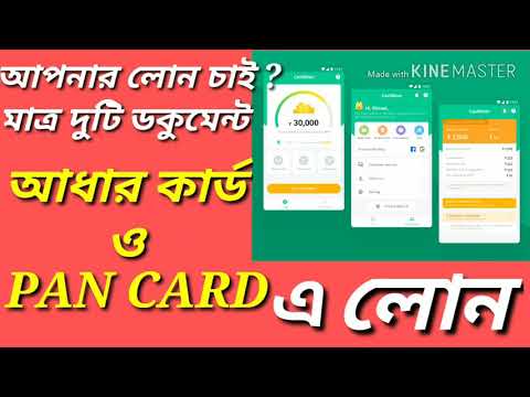 ভিডিও: Loanণের Offণ কীভাবে পরিশোধ করবেন