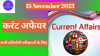 15 November 2023 Current affairs class || Daily current affairs || Important current affairs