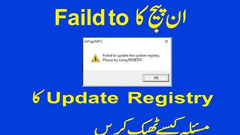 How to resolve Inpage Failed to update system registry Error