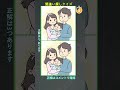⌛30秒⏳集中力、観察力アップ 間違い探し
