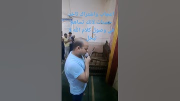 الله الله على الخشوع من سورة الفاتحة من صلاه الفجر