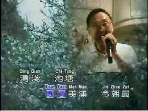 借用鄧麗君月圓花好影曲詞另加york影音演唱