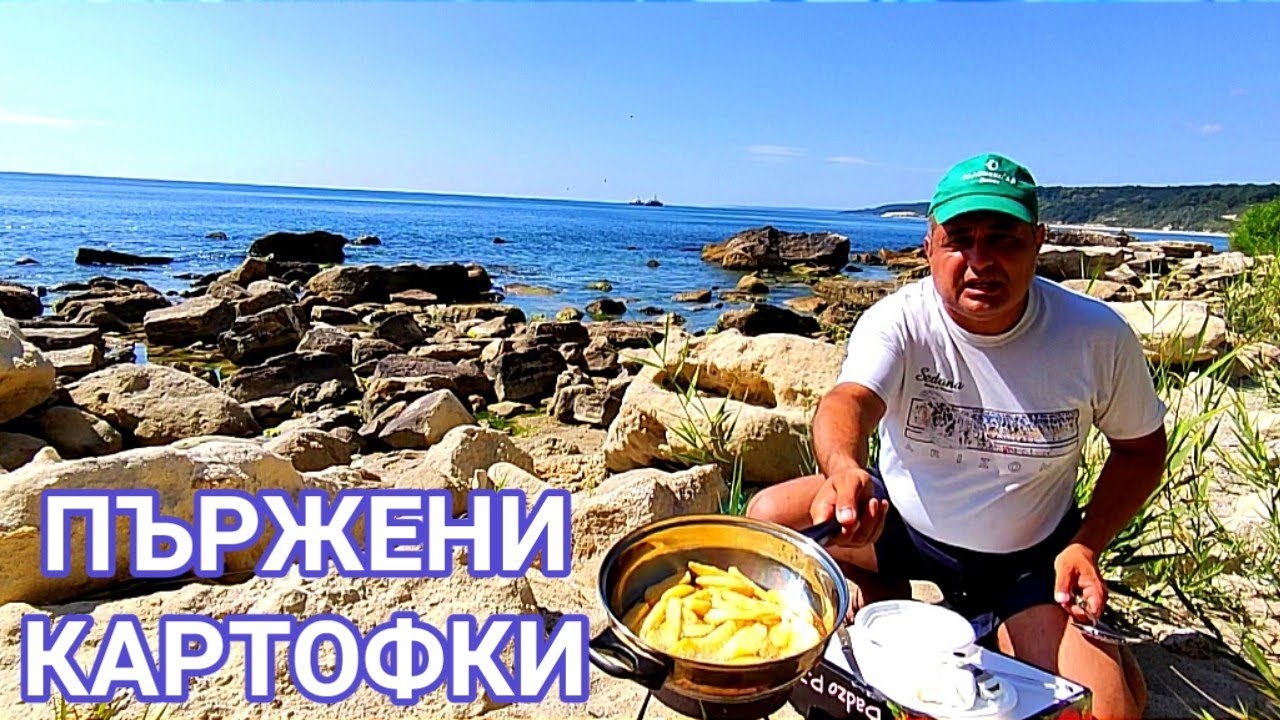 ПЪРЖЕНИ КАРТОФИ СЪС СИРЕНЕ И ЛУЧЕНИ КРЪГЧЕТА! МОРЕ, СЛЪНЦЕ, ЛЕК БРИЗ И ДИВ ПЛАЖ! ИЗПЪЛНЕНА МЕЧТА!!!