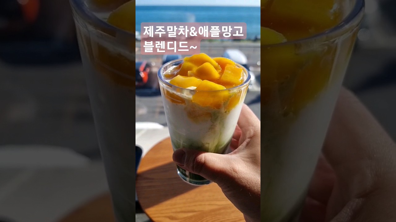 스타벅스 제주서해안로점DT 제주말차 애플망고블렌디드 #salaryman #koreanfood #korea #jeju #starbucks