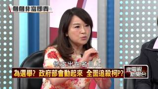 10/08/2014壹新聞《正晶限時批》Part3 HD