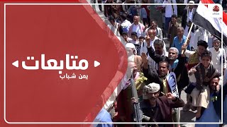 تعز.. محتجون يجددون المطالبة بكسر الحصار ودحر مليشيا الحوثي