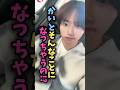 かいとそんなことになっちゃうの！？ #今日好き #今日好きになりました #クライストチャーチ編 #田代 魁音