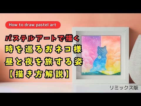 パステル夢アートお絵描きチャンネル - YouTube