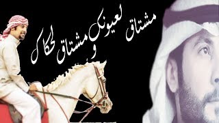 سعد صالح المطرفي مو قادر انساك