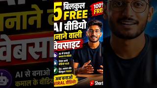 🔥 5 Free AI Video Generator Websites 2026 | Unlimited AI Videos #trending #freeonlinetools #viral