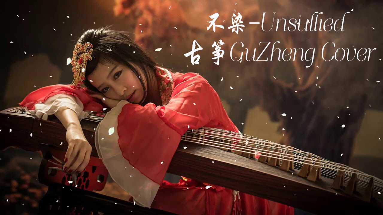 【一小時純音乐  】不染 Unsullied - 古琴 Guqin Cover || 香蜜沉沉燼如霜 Ashes of Love OST  #guqin #guqinmusic
