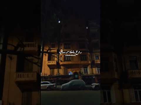يا مرسال الهوي روح بلغه مرسالي نجاة الصغيره حاله واتس