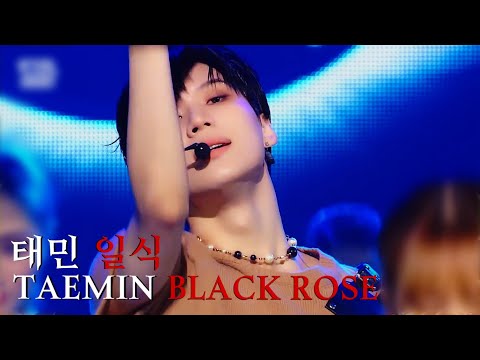 TAEMIN 태민 Black Rose 일식 (feat. 키드밀리 Kid Milli) 교차편집 Stage Mix