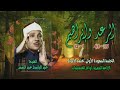 الشيخ عبد الباسط عبد الصمد الرعد 35 وإبراهيم 12 ختمة الأرباع الشيخ عبد الباسط عبد الصمد الرعد 35 وإبراهيم 12 ختمة الأرباع