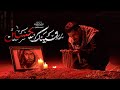 بربعينك يحسين الرادود عباس السعيدي Video Clip 1447هـ 