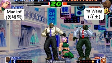 KOF 2000 - Madkof (동네형) VS Ya Wang (吖王 )