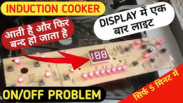 इंडक्शन cooktop स्विच problem induction cooker display not working/Induction Cooktop Repairing