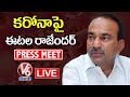 Congress MP Revanth Reddy Arrest | V6 Telugu News