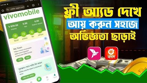 Online Income 2025। অভিজ্ঞতা ছাড়াই ফ্রীতে এড দেখে আয় করুন। New Income Site 2025। Online Income bd।