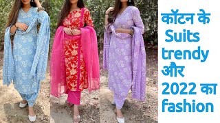 💞Soft & fresh new cotton printed suits design || College wear trendy punjabi suits/pants suits screenshot 3