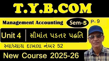 T.Y.B.Com Sem5 Management Accounting Unit 4 સીમાંત પડતર પદ્ધતિ | sadhusir
