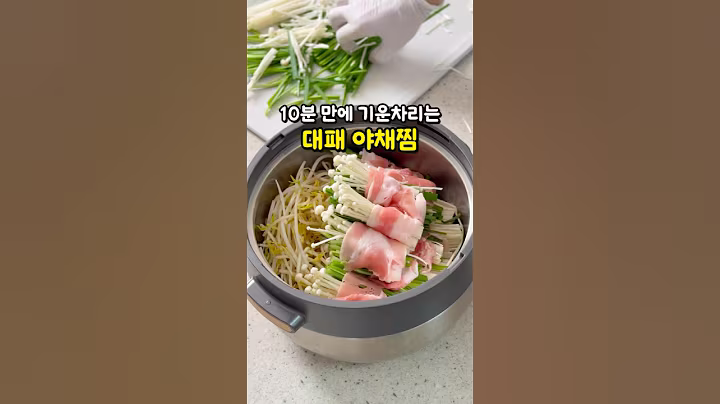 몸이 먼저 알아차려요! 10분 만에 완성되는 건강 다이어트식 대패 야채찜, 레몬소스