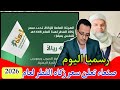 صنعاء بين قرار زكوي مفاجئ واستنفار غامض وإعلان شامل للجاهزية الطارئة ماذا يحدث