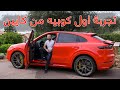 Porsche Cayenne Coupe Turbo 2020  بورش كايين كوبيه تيربو